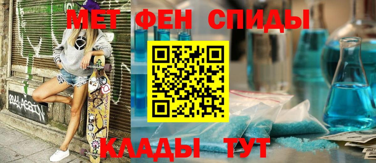 Амфетамин VHQ Комсомольск-на-Амуре