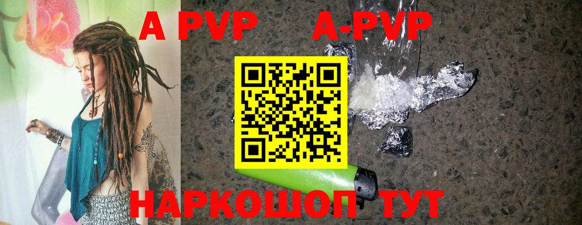 Alpha PVP мука  Вход с VPN  Alpha-PVP СК КРИС  Комсомольск-на-Амуре  A-PVP  Alpha PVP СК 