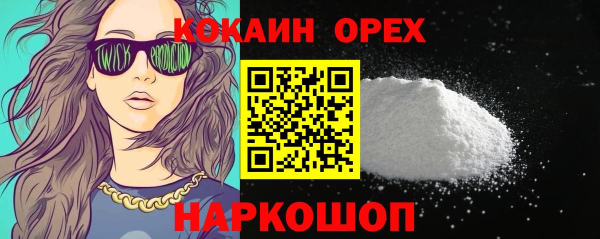 КОКАИН Перу Комсомольск-на-Амуре