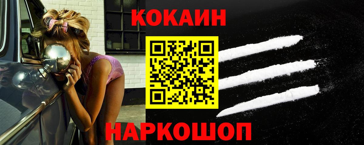 цена наркотик  Cocaine 99%  Cocaine Fish Scale  Вход с VPN  Комсомольск-на-Амуре 