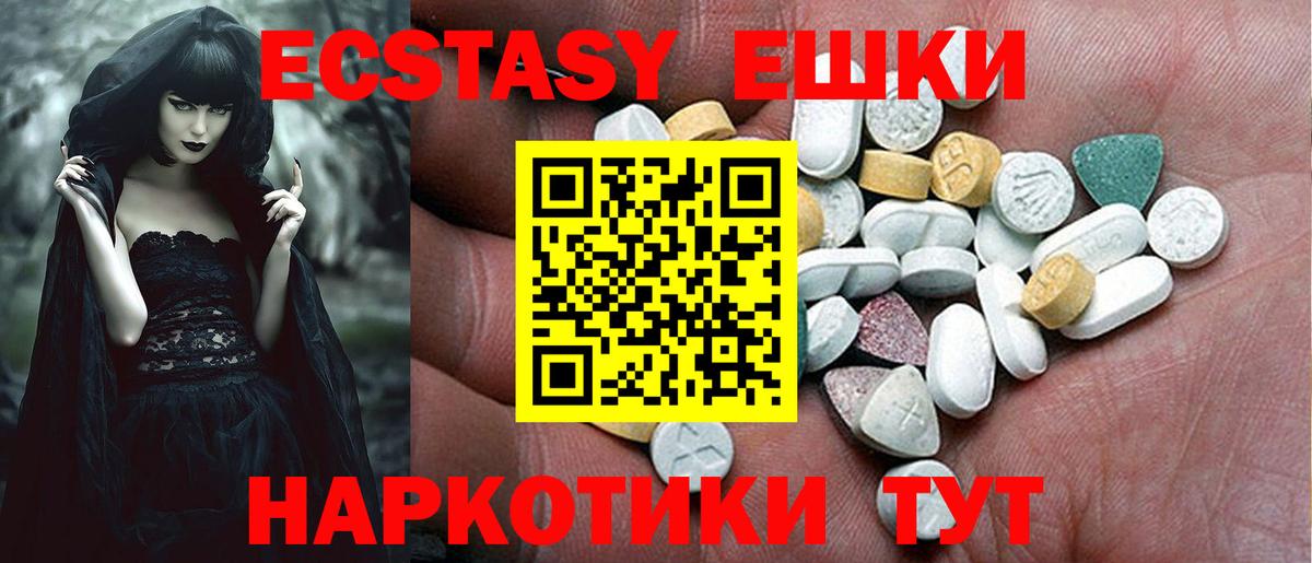 ЭКСТАЗИ 280мг  Вход с VPN  Комсомольск-на-Амуре 
