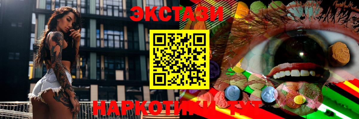 Экстази 99% Комсомольск-на-Амуре