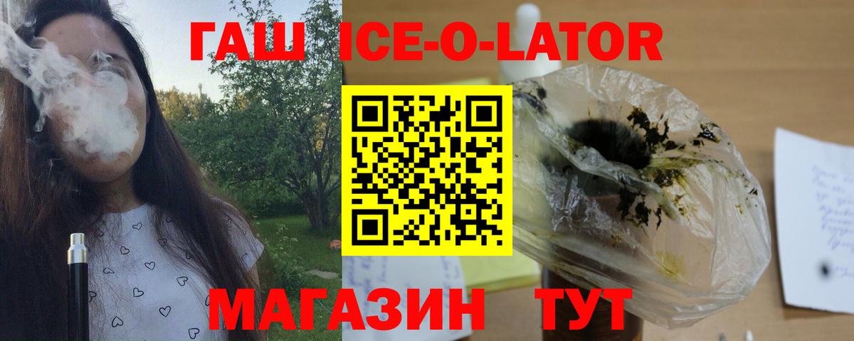 ГАШИШ Cannabis  купить наркотик  Комсомольск-на-Амуре  ГАШИШ Premium  Вход с VPN 