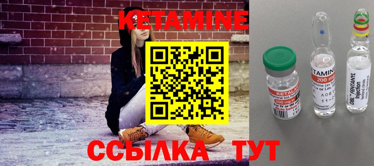 Кетамин VHQ  КЕТАМИН VHQ  Вход с VPN  Комсомольск-на-Амуре 