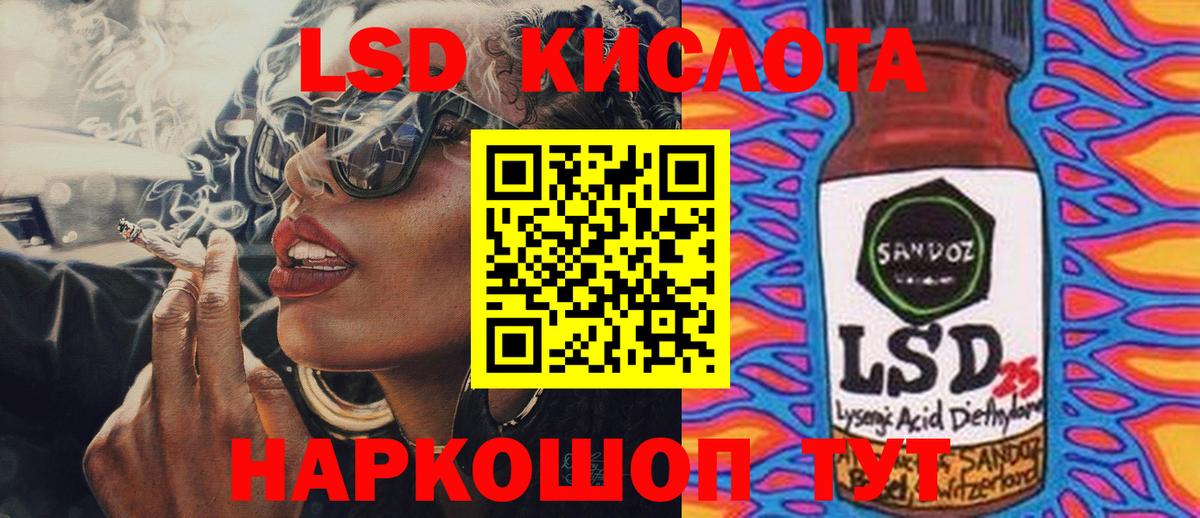 Комсомольск-на-Амуре  ЛСД экстази кислота  ЛСД экстази  Вход с VPN 