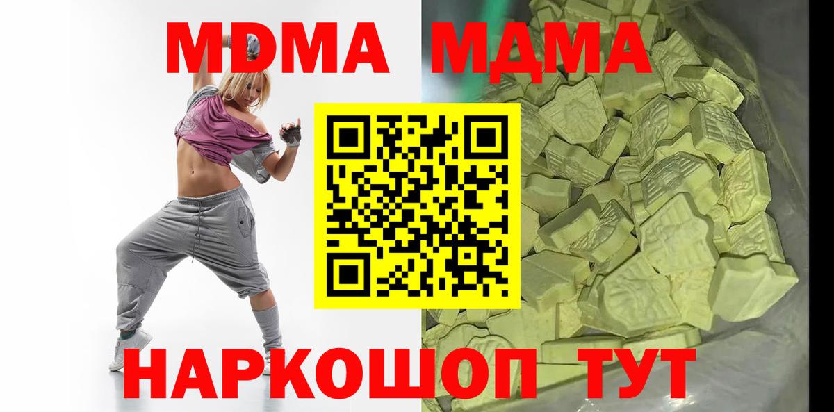 МДМА Molly  MDMA VHQ  Комсомольск-на-Амуре  Вход с VPN 