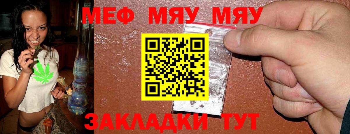 Комсомольск-на-Амуре  МЯУ-МЯУ  Мефедрон  Вход с VPN  Мефедрон мяу мяу 