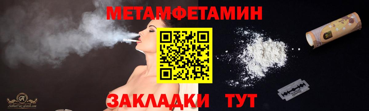 Первитин витя  МЕТАМФЕТАМИН  Комсомольск-на-Амуре  Вход с VPN 
