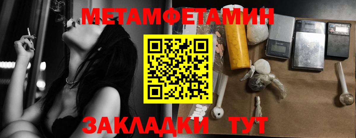 МЕТАМФЕТАМИН кристалл Комсомольск-на-Амуре