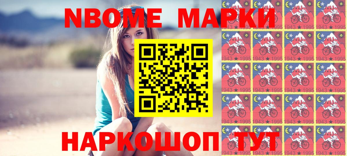 Комсомольск-на-Амуре  Марки NBOMe 1,5мг  Марки NBOMe 1,5мг  Вход с VPN 