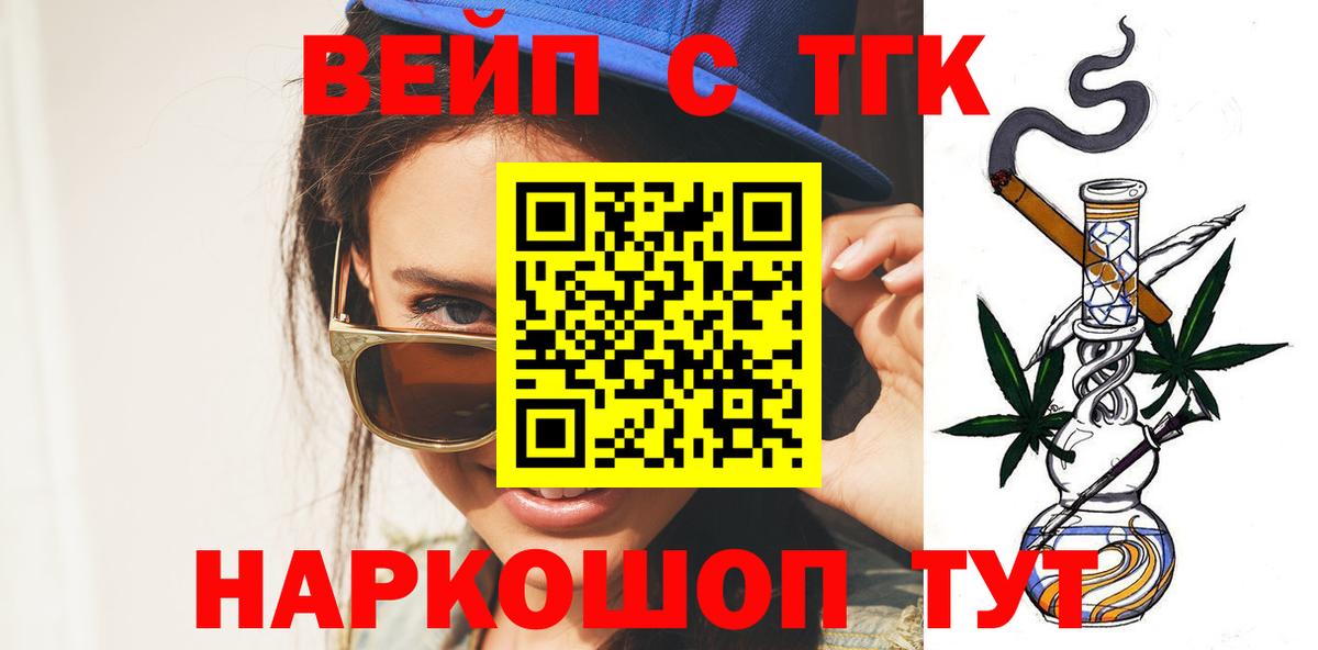 Дистиллят ТГК вейп  купить  цена  Комсомольск-на-Амуре  Вход с VPN 